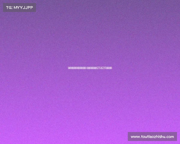 浙江男篮官方宣布续约约克 球员将继续征战25至26赛季赛事